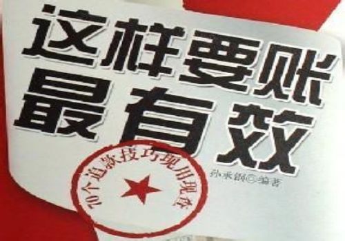 宁波要债：欠款人担保人有责任吗