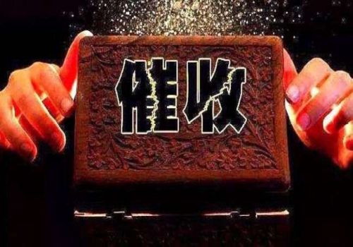 宁波收账公司 ：欠信用卡三年了想还还会拘留吗
