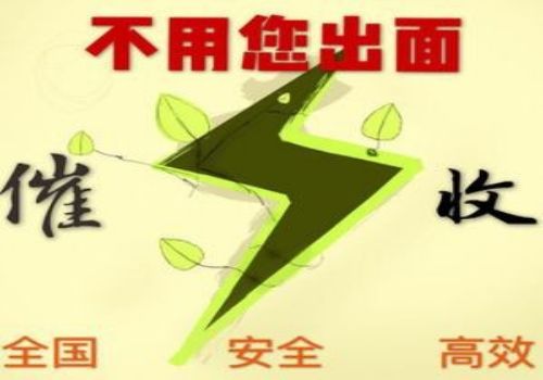 宁波讨债收账公司：﻿收到催收律师函该怎么处理好