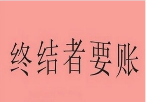催要工程款的函怎么写