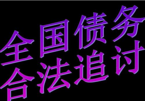 宁波催债：如何给别人借钱担保人的钱