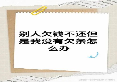 宁波收账公司 ：借条起诉管辖法院怎么判决