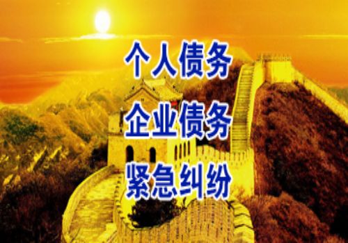 宁波讨债收账公司：﻿人死了欠债不还怎么办