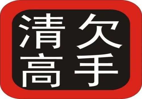 宁波收账公司 ：通过微信直接借款100元会怎样